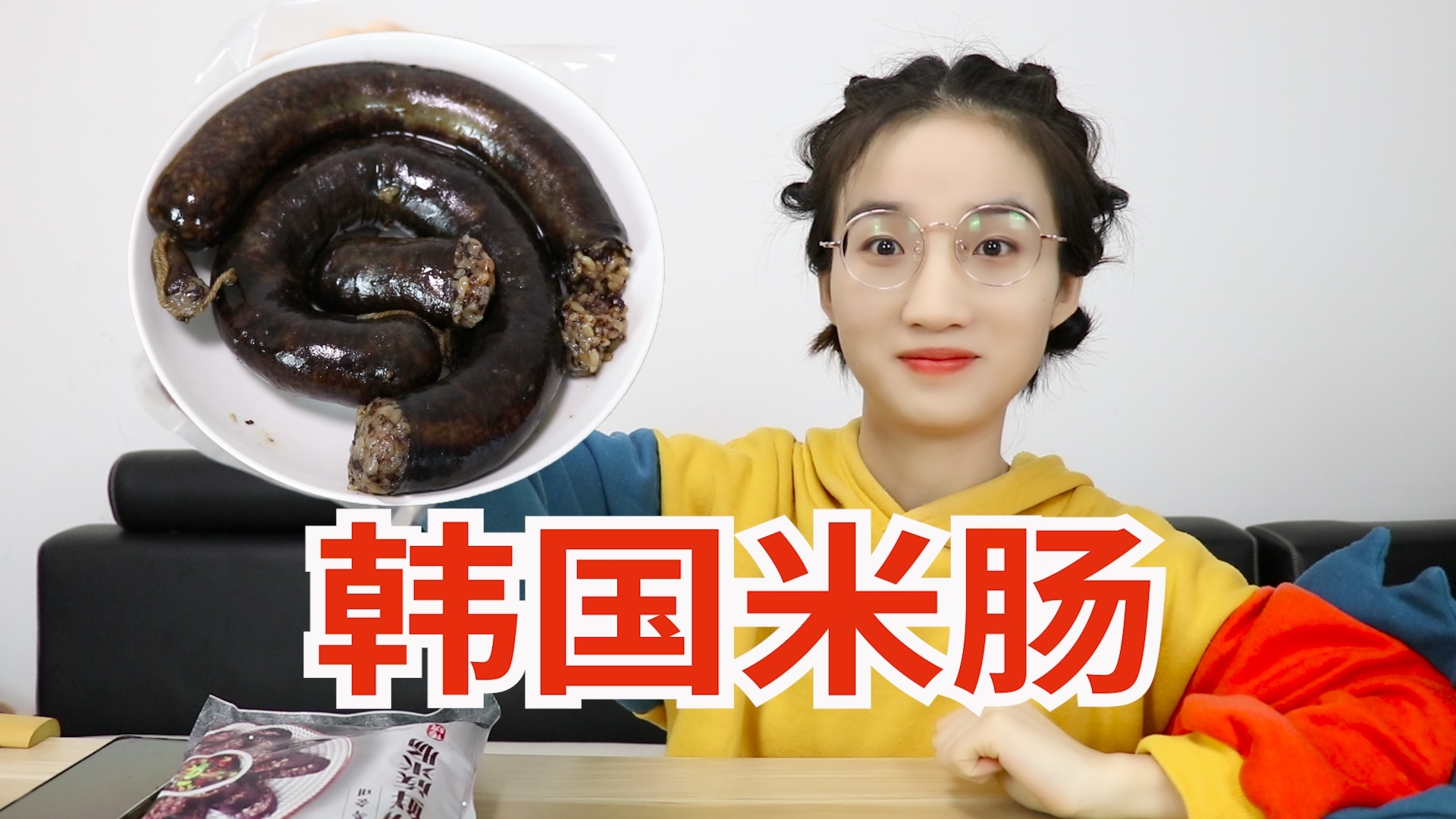 试吃韩国超火传统小吃,黑乎乎的一圈,味道到底怎么样?